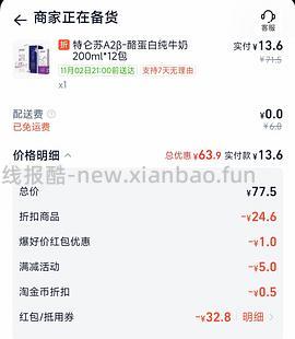 特仑苏A2β牛奶一箱15！ 🐱半日达 - 线报酷