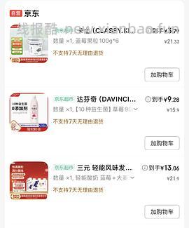 3r左右买卡士鲜酪乳*6 - 线报酷