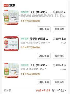 11左右买卡士鲜酪乳 楼里有姐妹更低 - 线报酷