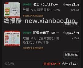 11左右买卡士鲜酪乳 楼里有姐妹更低 - 线报酷