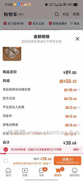 果壳貌美玛丽猫拖鞋💰30 - 线报酷