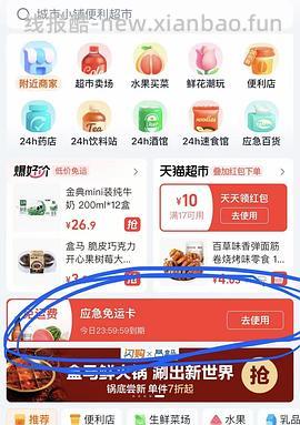 神中神之猫超闪购一点点思路 - 线报酷