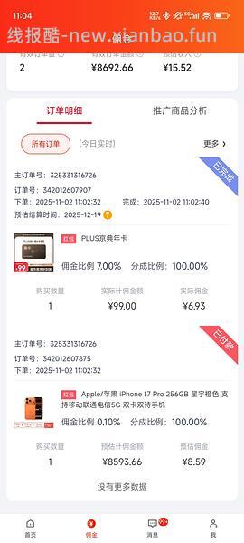  plus开卡返利6.93，年卡32.07 - 线报酷