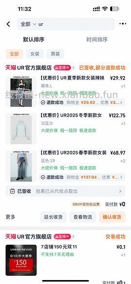 ur羽绒服186r（27折 刚需 - 线报酷