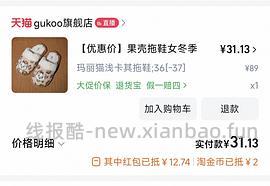 果壳貌美玛丽猫拖鞋💰30 - 线报酷