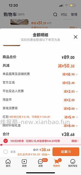 果壳貌美玛丽猫拖鞋💰30 - 线报酷