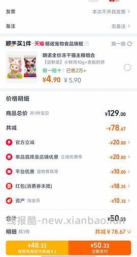 金素鸡3磅40以下 - 线报酷