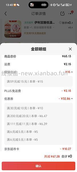 11左右买卡士鲜酪乳 楼里有姐妹更低 - 线报酷