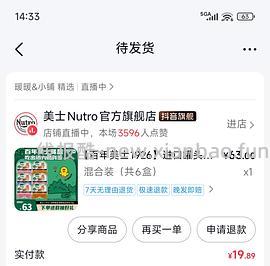 美士一分为二餐盒 6盒价格大约20-21之间 - 线报酷