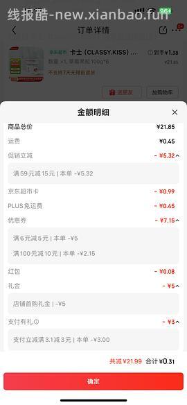 11左右买卡士鲜酪乳 楼里有姐妹更低 - 线报酷