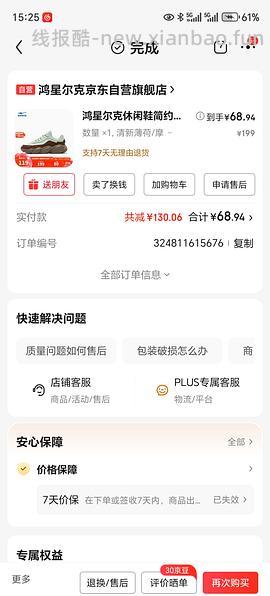 鸿星尔克老爹鞋 55.5入 - 线报酷