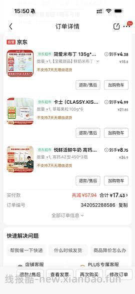 11左右买卡士鲜酪乳 楼里有姐妹更低 - 线报酷