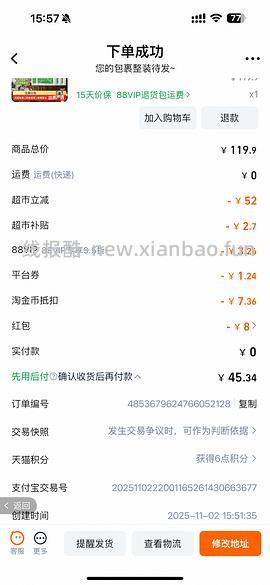 【简单车】福丸混合猫砂2.5kg 4袋43r🚗 - 线报酷