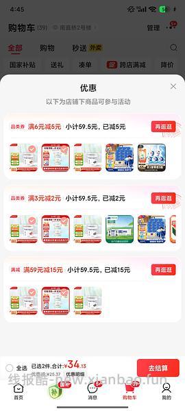 卡士酸奶和简爱米布丁酸奶实付9.41元 - 线报酷