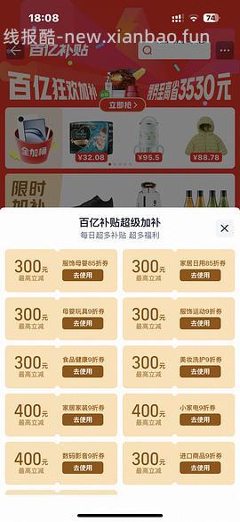 母婴 更低了可以183💰，奶瓶消毒柜亿可熊8个紫外灯28L 213💰 - 线报酷
