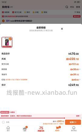 【删】nulo火鸡鲟鱼猫粮12磅139 - 线报酷