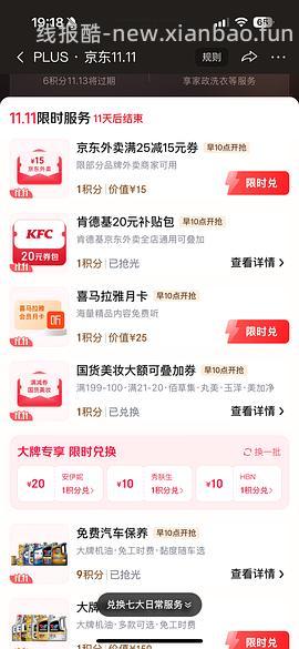 车又走，好价双抗精华175ml，需plus - 线报酷