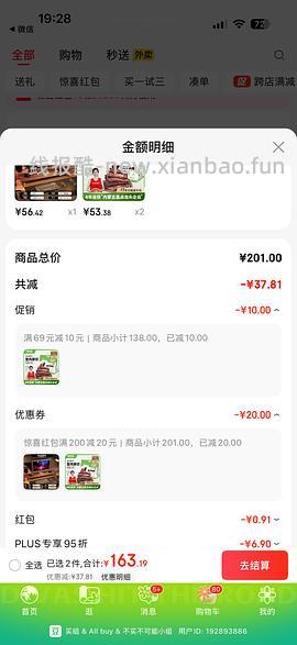 好吃的牛肉干400g 29(需学生价) - 线报酷