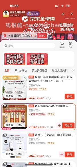 娇韵诗双萃150ml988 - 线报酷