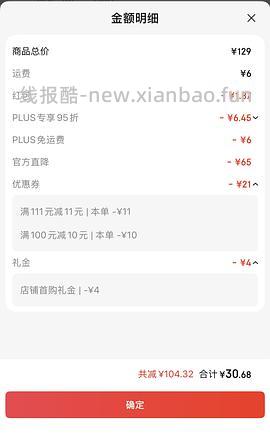 13买小熊猫，18买pingu冰屋包）let's 30以下买pingu大号向日葵抱枕 - 线报酷