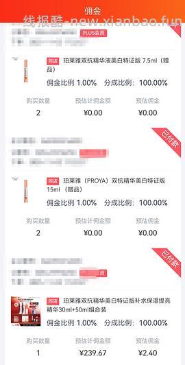 车又走，好价双抗精华175ml，需plus - 线报酷