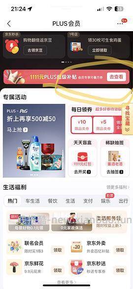 13买小熊猫，18买pingu冰屋包）let's 30以下买pingu大号向日葵抱枕 - 线报酷