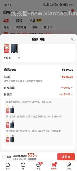 地平线8号24寸 267送价值50r收纳袋 - 线报酷