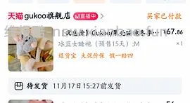 果壳睡衣 - 线报酷