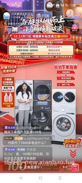 小天鹅小乌梅3.0标准版史低！不到2300到手！ - 线报酷