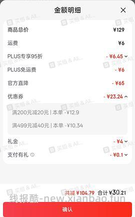 13买小熊猫，18买pingu冰屋包）let's 30以下买pingu大号向日葵抱枕 - 线报酷