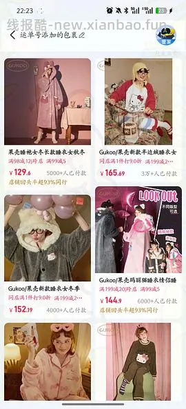 果壳睡衣 - 线报酷