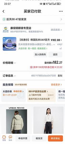 凯米u6双非1.74含镜框174 U6防蓝光1.67含镜框75 不要镜框-30 - 线报酷