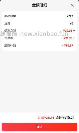 九牧普通马桶11396超低价2开头入手 - 线报酷