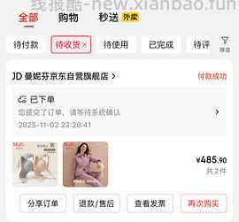 曼妮芬芒果杯56一件 - 线报酷