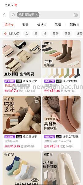 换季买袜子 jd棉竹屋冬袜约 3r/双 - 线报酷