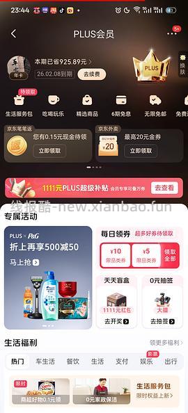 酸奶 牛奶好价版 - 线报酷