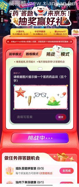 绝美好价 星鲨400单位d3胶囊150粒只要35r（需要抽到五折券） - 线报酷