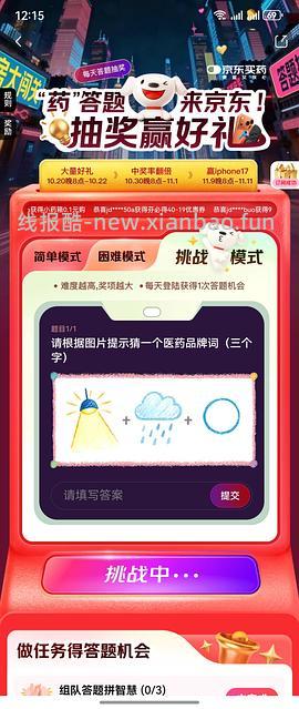 绝美好价 星鲨400单位d3胶囊150粒只要35r（需要抽到五折券） - 线报酷