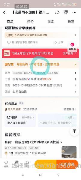 【交流】联盟高反方法 - 线报酷