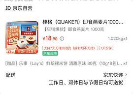 桂格燕麦片1kg4块 - 线报酷