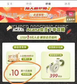 爱肯拿牧场盛宴4.5kg到手220 - 线报酷