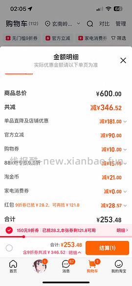 爱肯拿牧场盛宴4.5kg到手220 - 线报酷