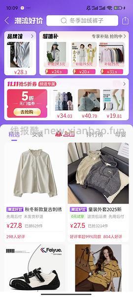 换季买袜子 jd棉竹屋冬袜约 3r/双 - 线报酷