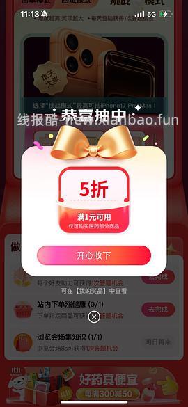 绝美好价 星鲨400单位d3胶囊150粒只要35r（需要抽到五折券） - 线报酷