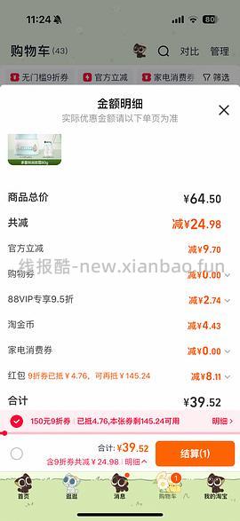 启初特润面霜80g+赠品保湿露120ml 到手几块钱 - 线报酷