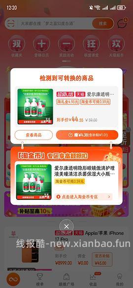 傲滴隐形护理液470✖️2➕120ml＝62.52 - 线报酷