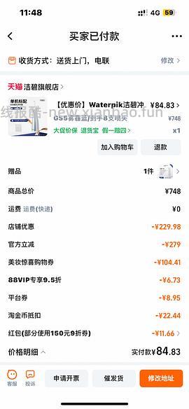 洁碧冲牙器gs5 💰136左右（更新 叠淘金币116（再更新 评论区更便宜！ - 线报酷