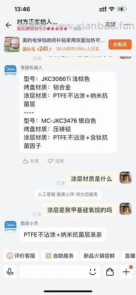 美的电饼铛双面加热可拆洗，不算返利到手138，不用凑单 - 线报酷