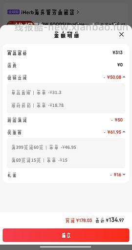 nowfoods ultra超级鱼油180粒128，需要首购/首次入会 - 线报酷