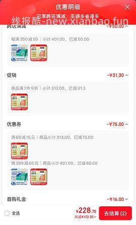 nowfoods ultra超级鱼油180粒128，需要首购/首次入会 - 线报酷